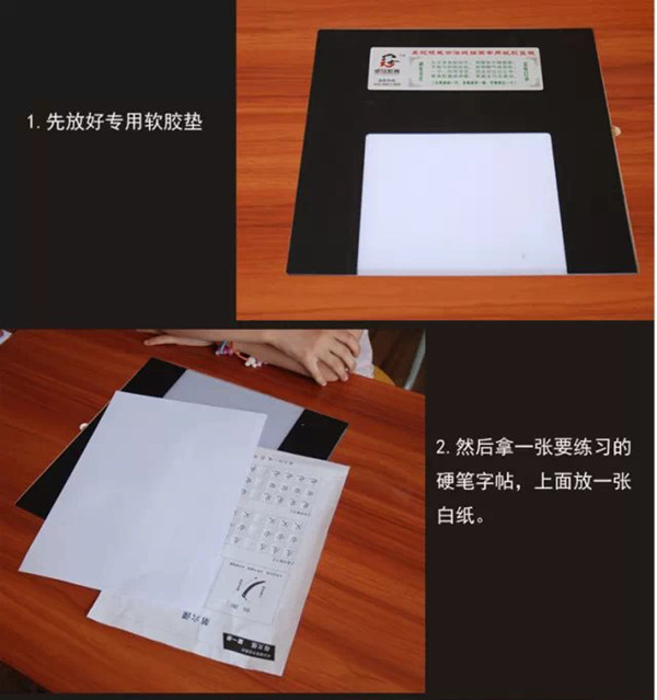 投影書法臨摹桌硬筆使用方法