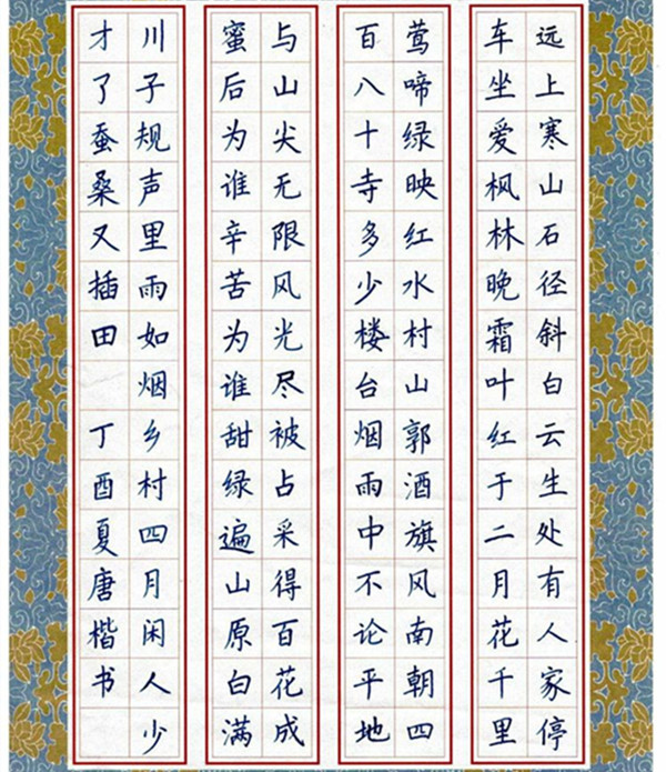 學(xué)習(xí)硬筆書法技巧