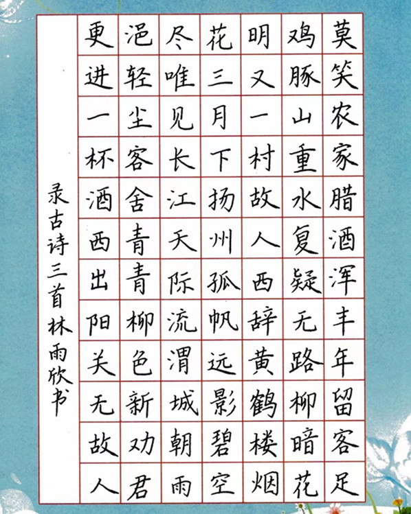 初學(xué)硬筆書法學(xué)習(xí)技巧