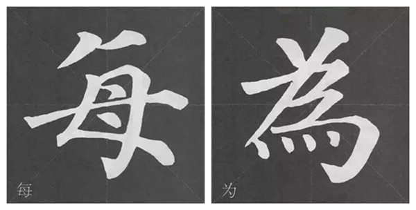 多寶塔碑上小下大結(jié)構(gòu)特點(diǎn)