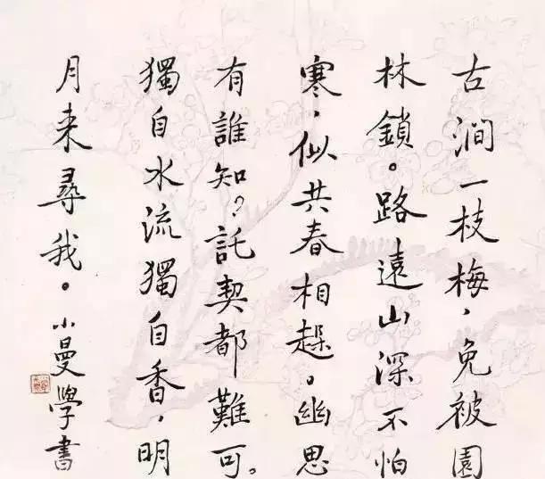 陸小曼書(shū)法作品