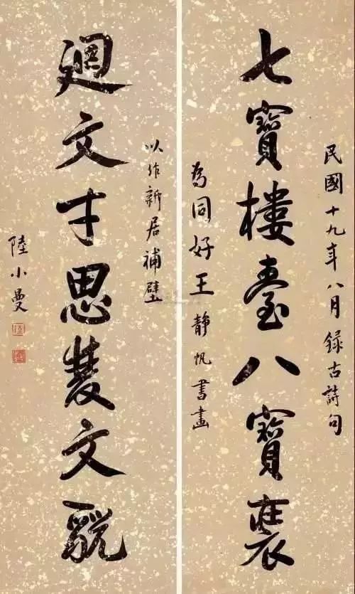 古詩(shī)對(duì)聯(lián)