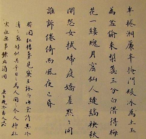 冷香人陸小曼書(shū)法作品