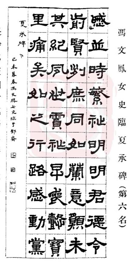 馮文鳳19歲時(shí)作品