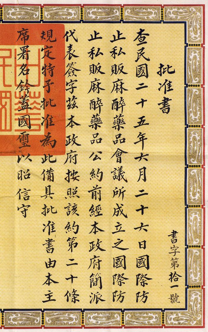 批準(zhǔn)書局部1