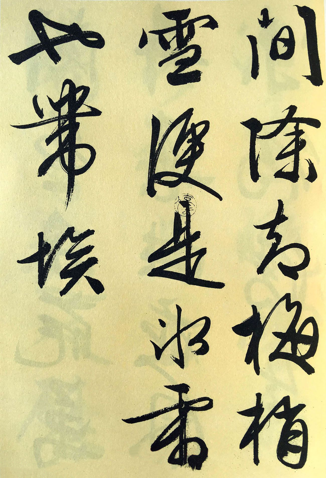 梅花詩(shī)