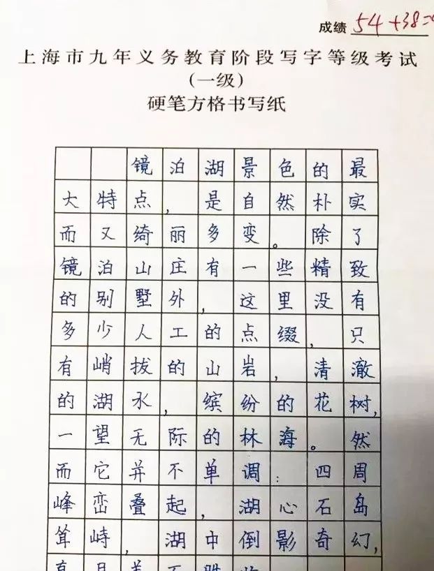 書法卷面分