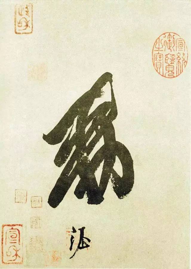 行書鹡鸰頌賞析