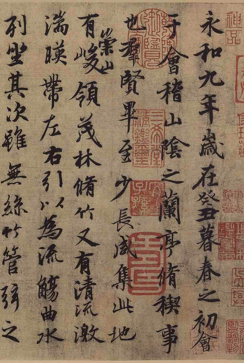 蘭亭序局部細(xì)節(jié)