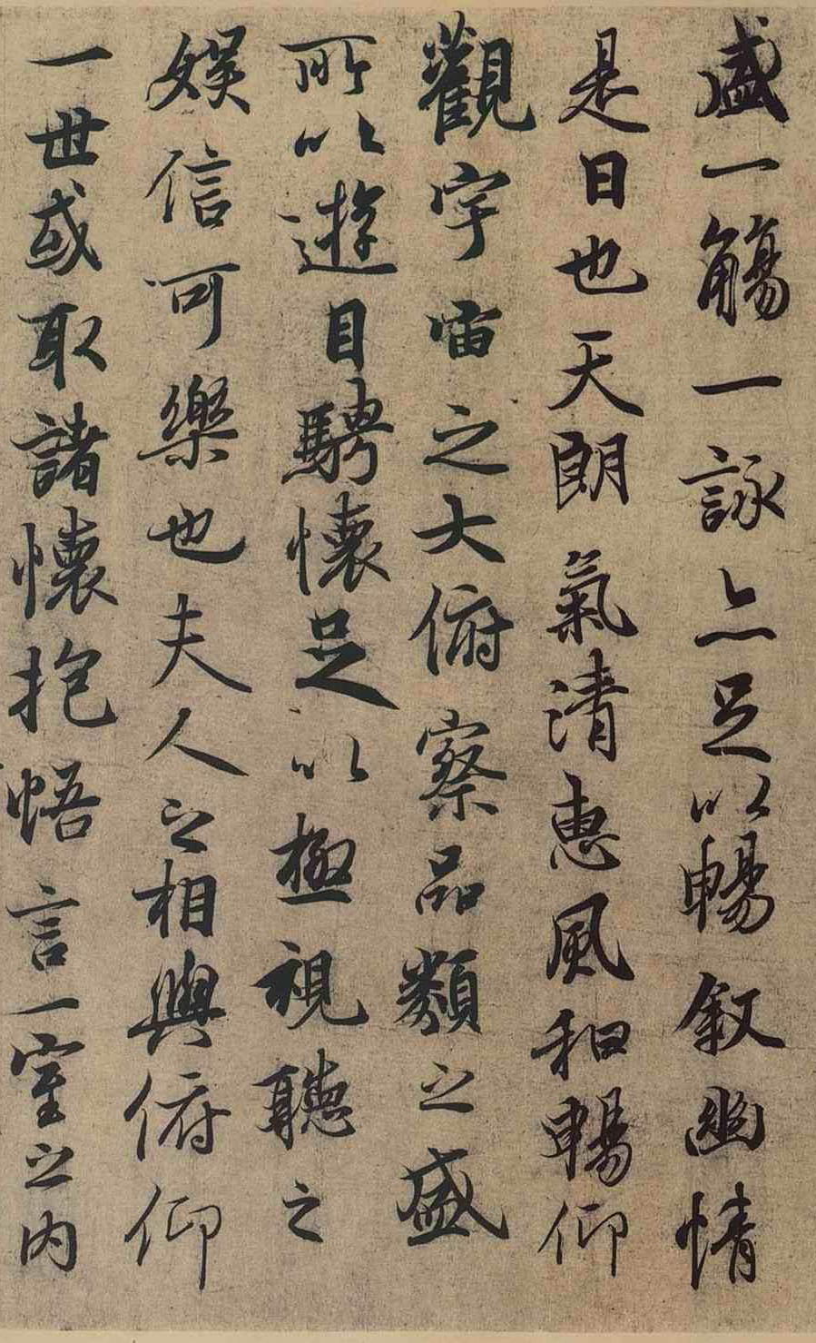 蘭亭序局部細(xì)節(jié)大圖