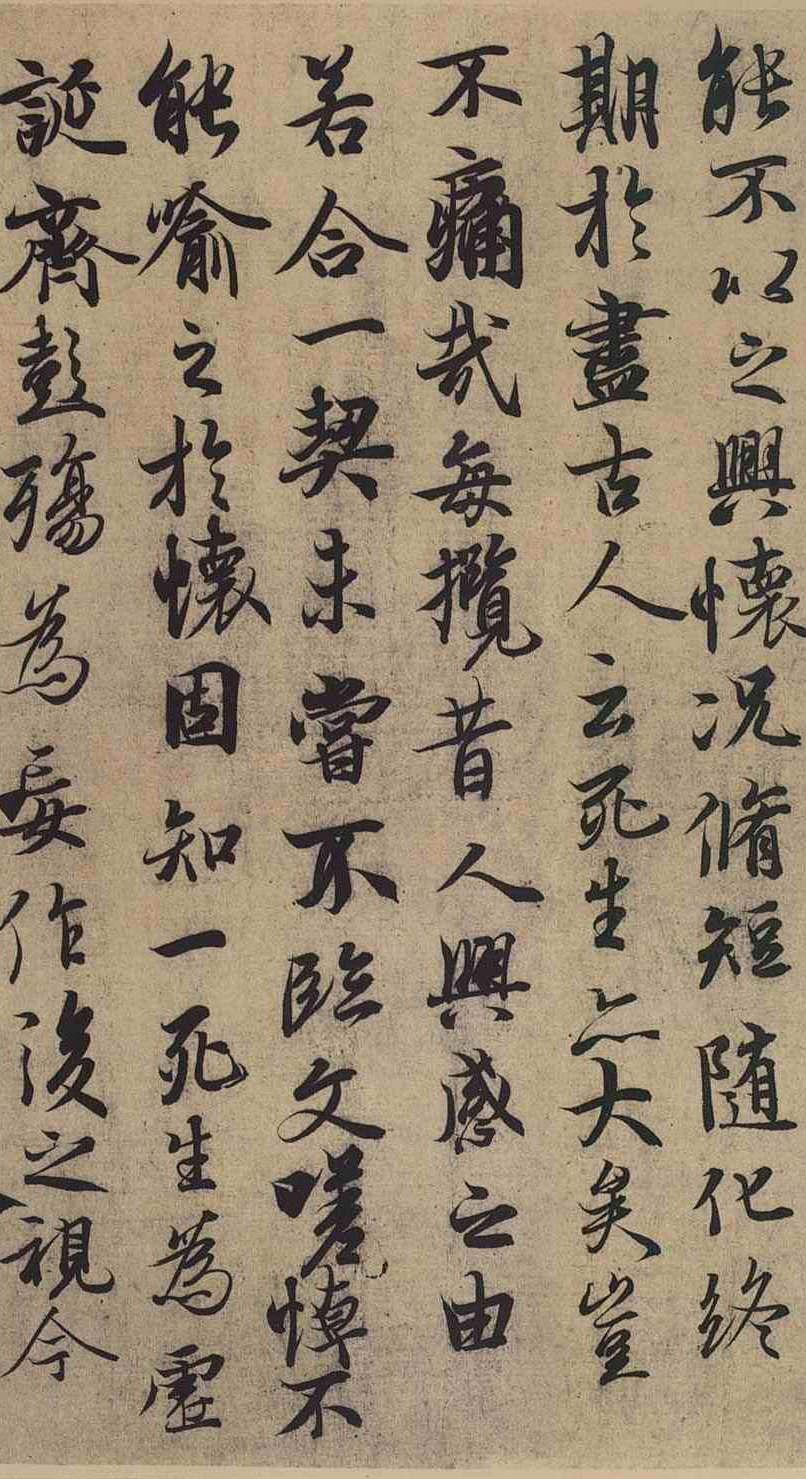 蘭亭序細(xì)節(jié)