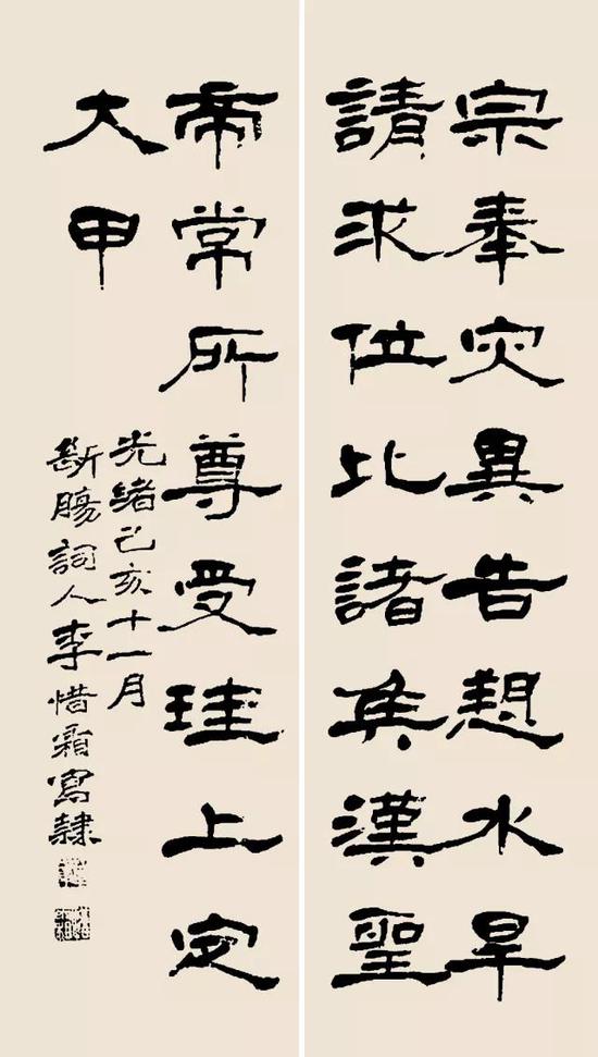 李叔同隸書作品