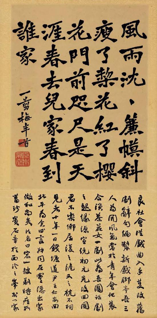 李叔同楷書作品