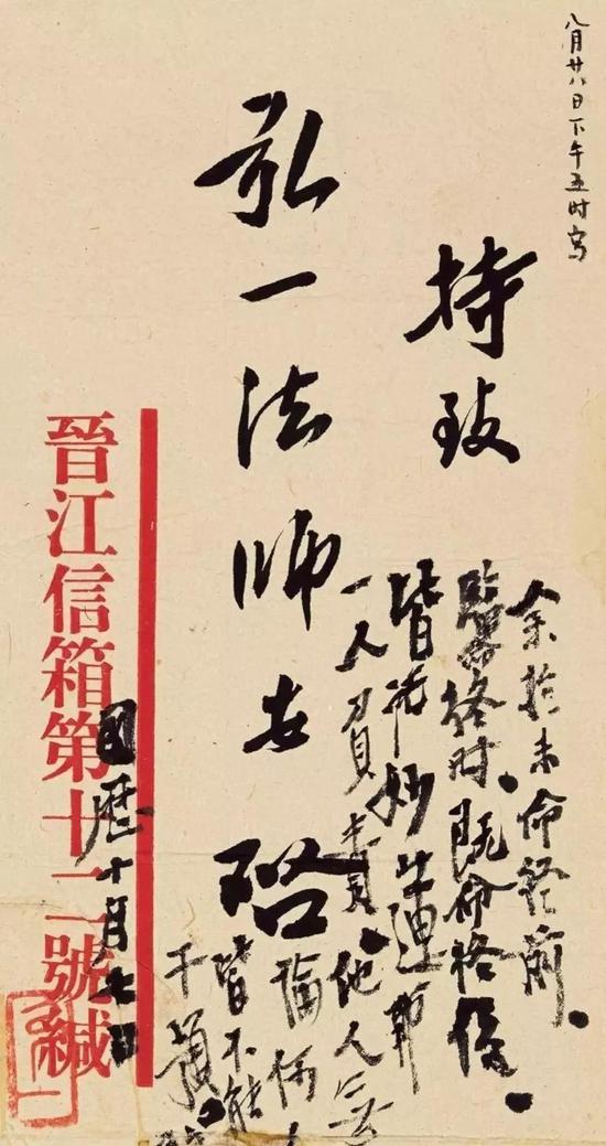 弘一法師書法作品