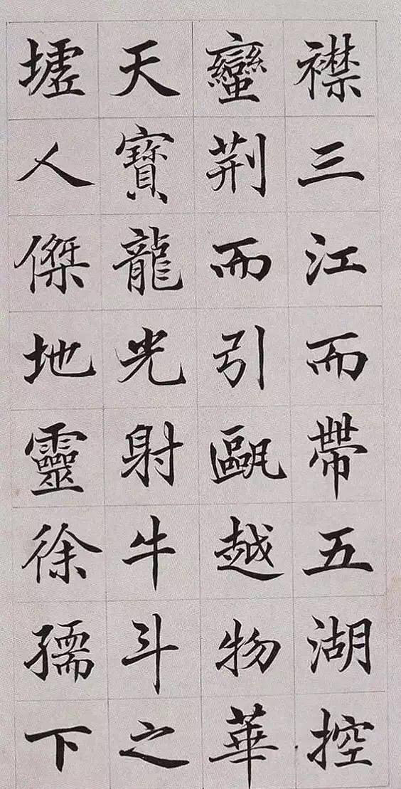 高塏楷書(shū)作品