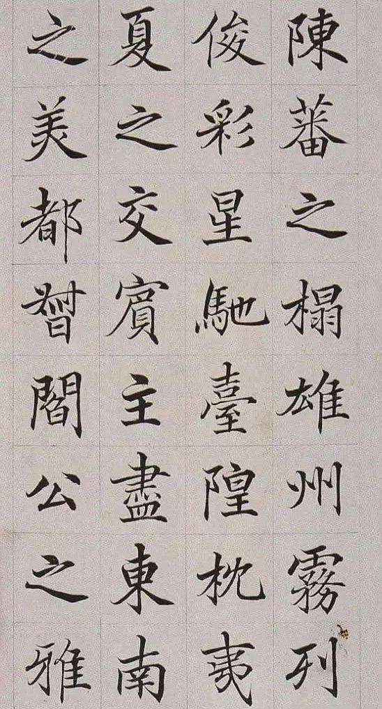 高塏楷書(shū)作品欣賞