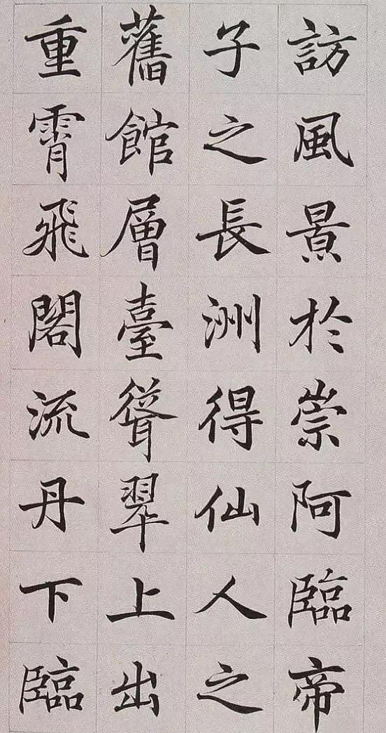 最美楷書(shū)作品