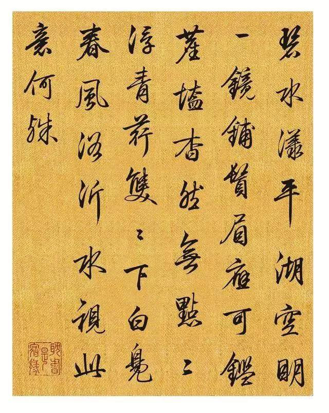 梁詩正書法作品