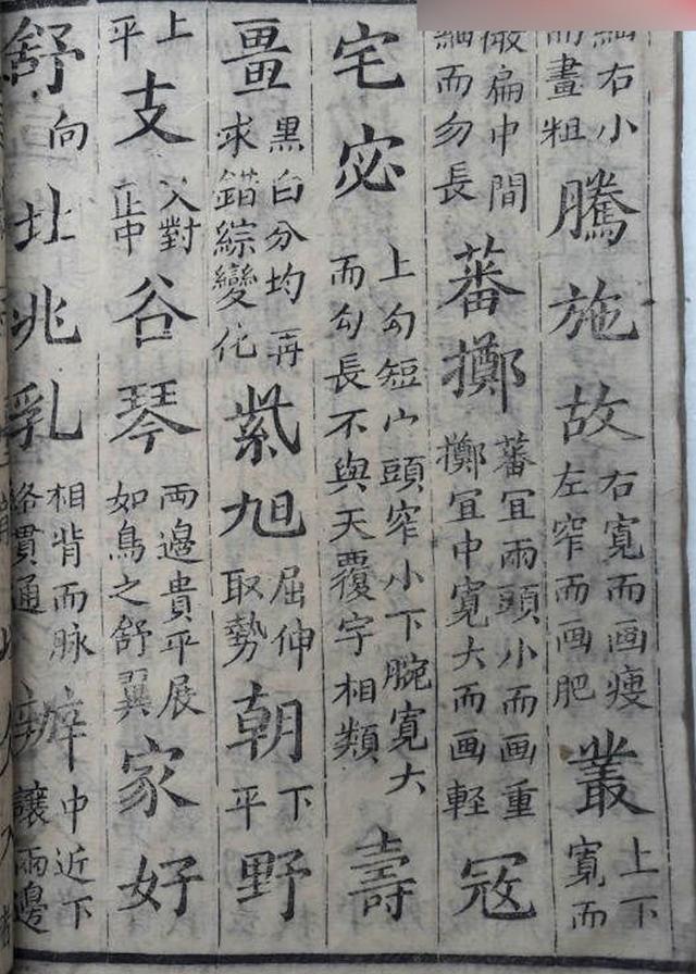 《書法正宗》執(zhí)筆教學(xué)