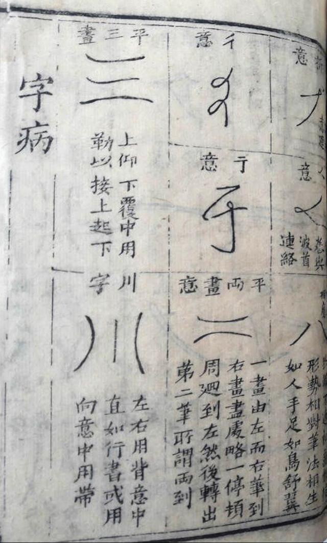 《書法正宗》書寫教學(xué)