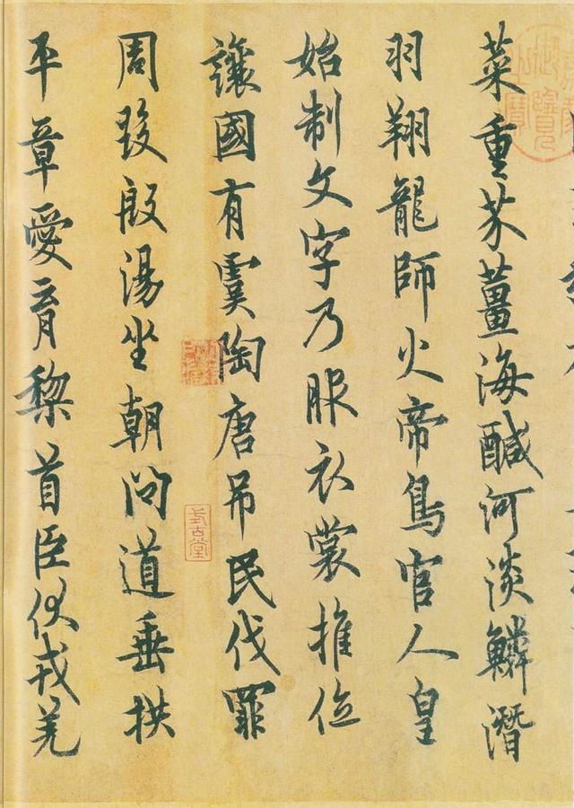 歐陽詢《行書千字文》欣賞