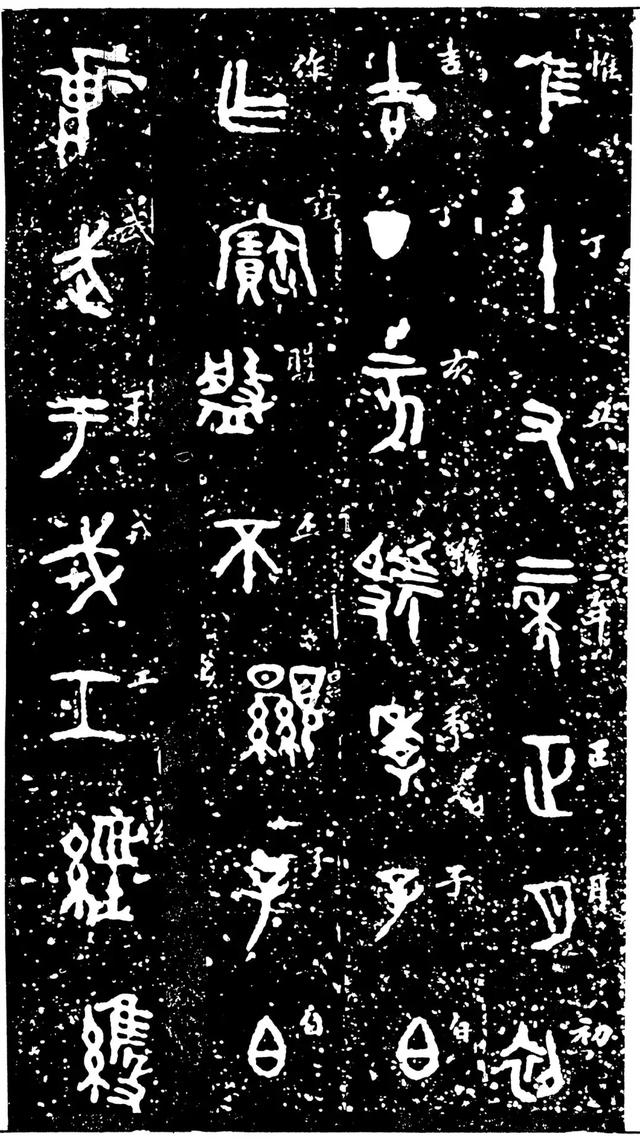 虢季子白盤(pán)銘文內(nèi)容