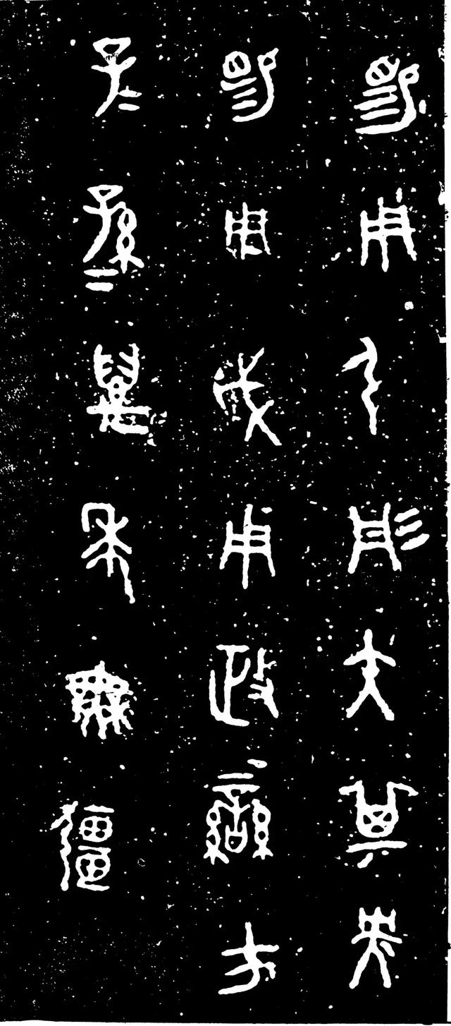 虢季子白盤(pán)銘文局部欣賞