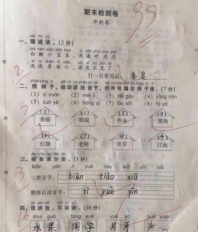 99分試卷