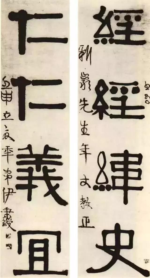 清代隸書