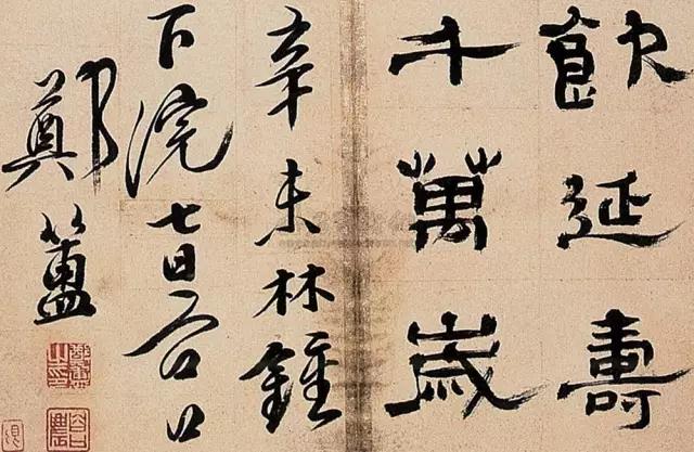 清代隸書如圖