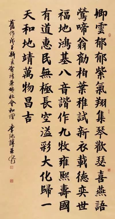 李純博書法作品欣賞