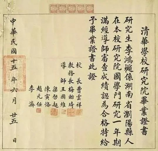 清華大學(xué)研究生的畢業(yè)證