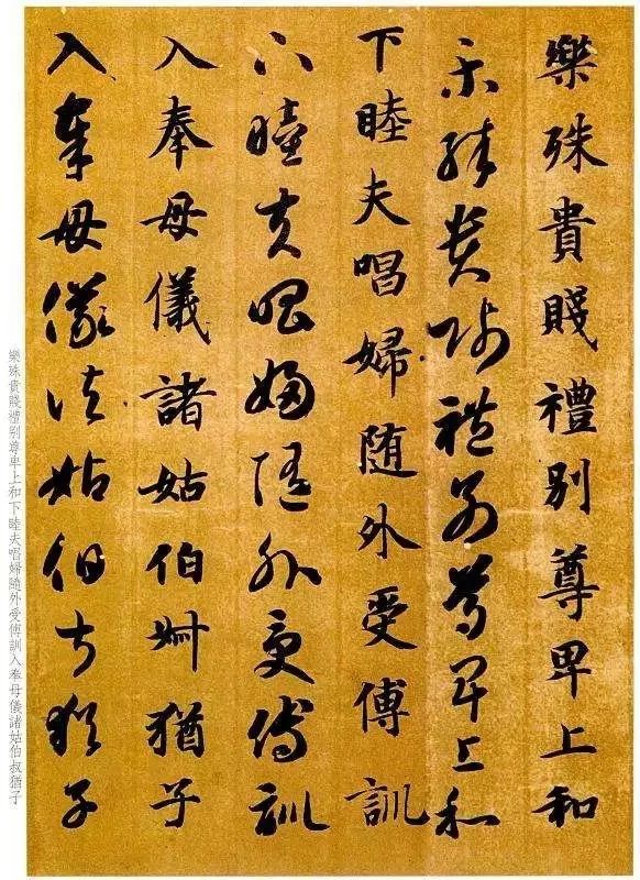 智永真書千字文