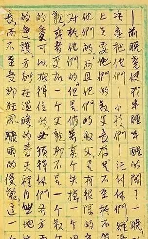 楊開慧鋼筆字